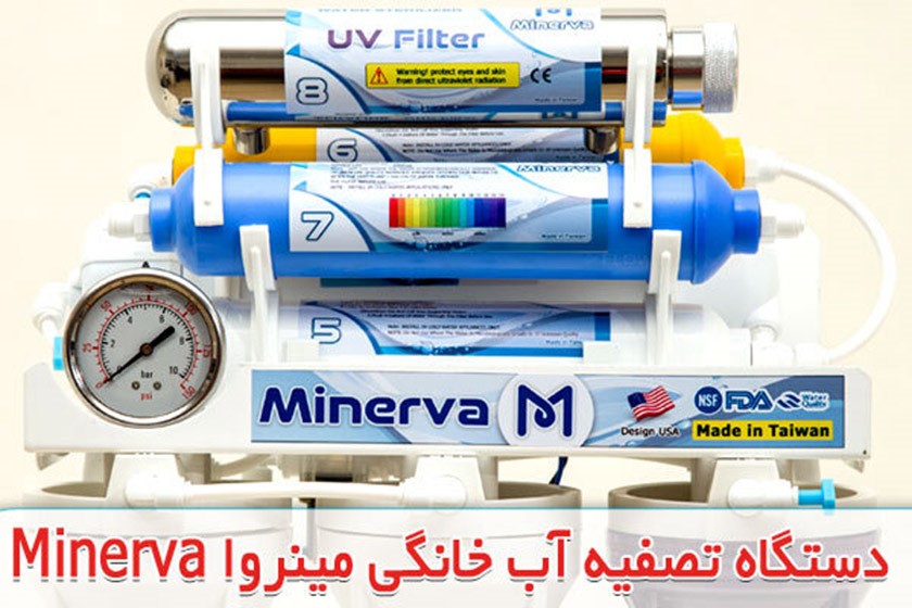 خرید دستگاه تصفیه آب خانگی از تصفیه آسا