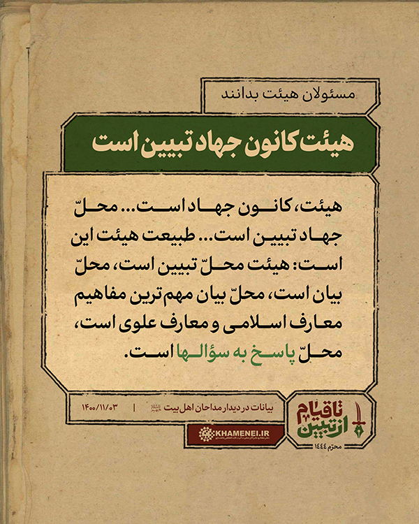 مجموعه عکس نوشته «از تبیین تا قیام»