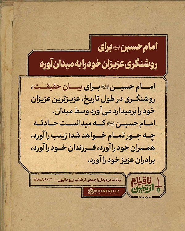 مجموعه عکس نوشته «از تبیین تا قیام»
