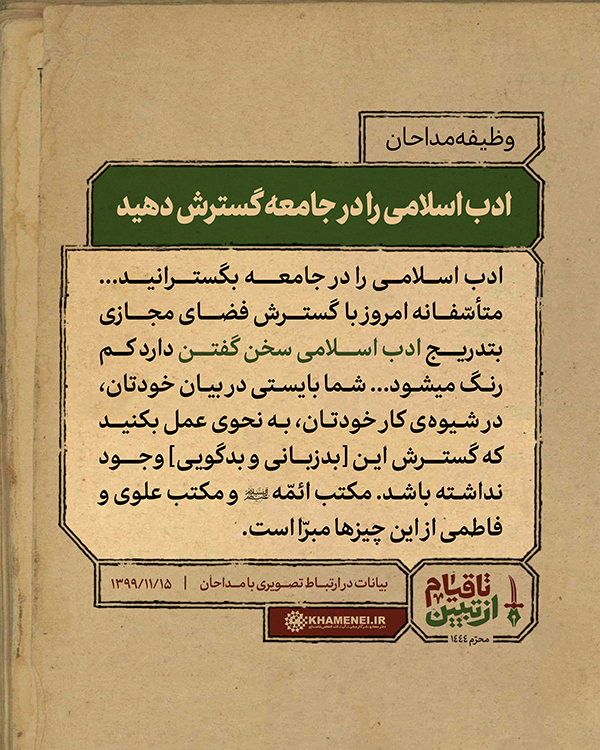 مجموعه عکس نوشته «از تبیین تا قیام»