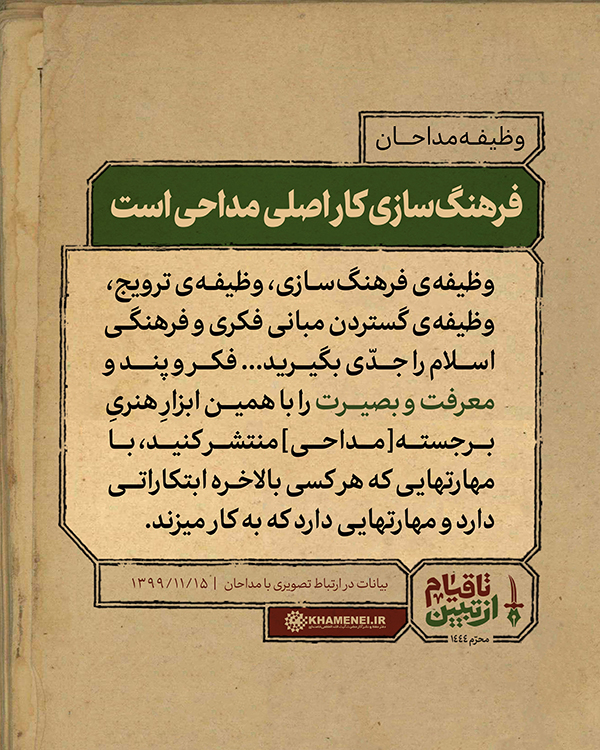 مجموعه عکس نوشته «از تبیین تا قیام»
