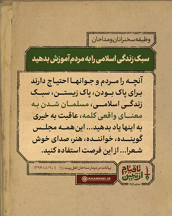 مجموعه عکس نوشته «از تبیین تا قیام»