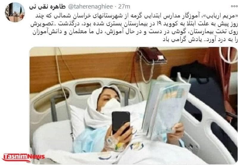 آخرین اخبار مربوط به Covid19 در ایران و جهان