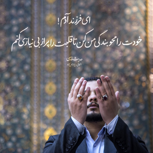 شرح مضامین دعای روز بیست و هفتم ماه مبارک رمضان