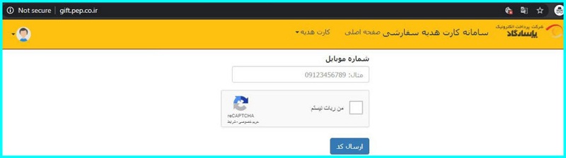 صدور کارت هدیه آنی با طرح و جمله دلخواه از طریق کیوسک های بانکی بانک پاسارگاد + اسامی شعب