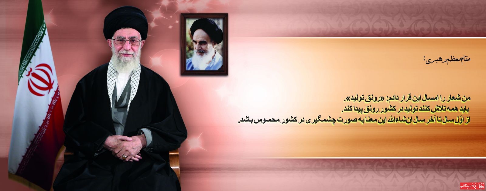 اقتصاد تولیدی و برکات آن