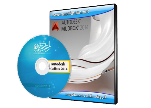 Autodesk MUDBOX 2014 Autodesk MUDBOX 2014