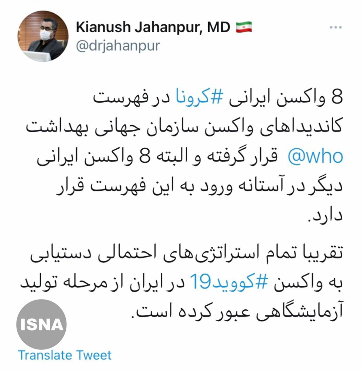 آخرین اخبار مربوط به Covid19 در ایران و جهان