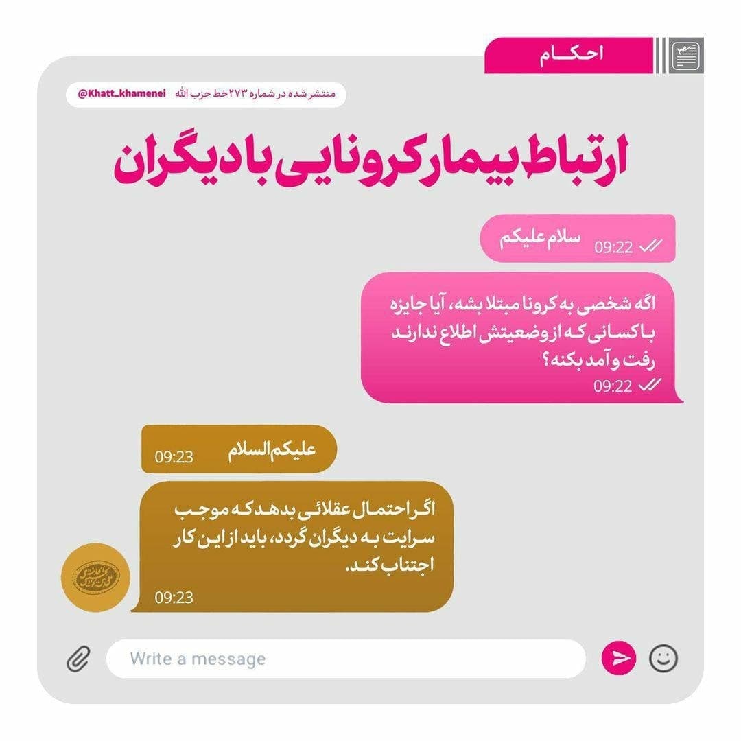 آخرین اخبار از کروناویروس در ایران و جهان
