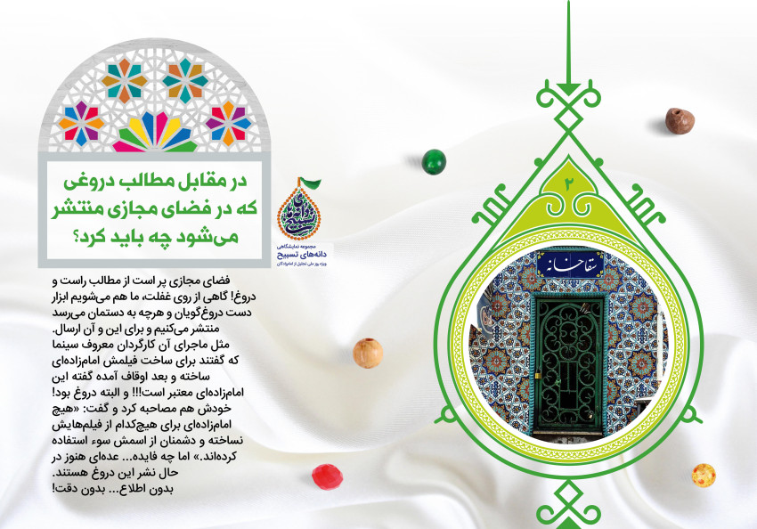 پشت پرده هجمه به امامزادگان؛ چرا دشمن از این اماکن می‌ترسد؟