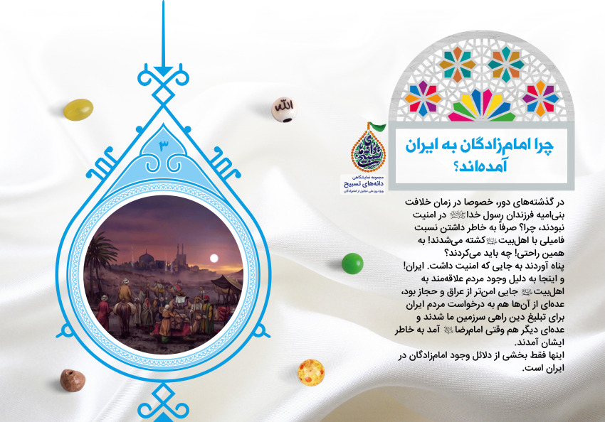 پشت پرده هجمه به امامزادگان؛ چرا دشمن از این اماکن می‌ترسد؟