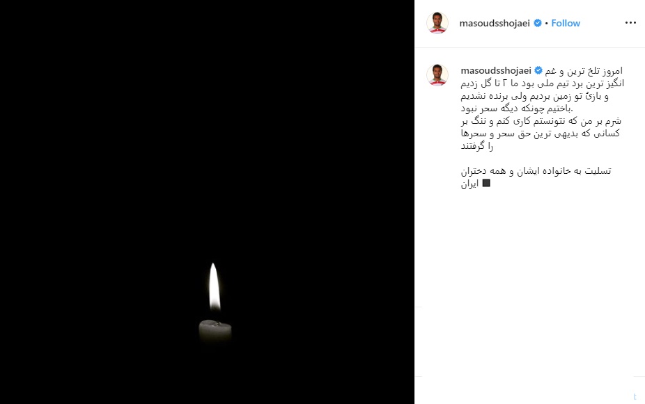 اهالی ورزش به مرگ سحر خدایاری چه واکنشی از خود نشان دادند؟