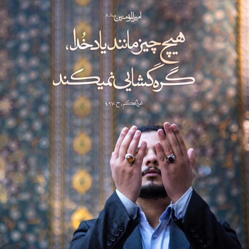 پند اخلاقی دعای روز بیستم ماه رمضان با تاکید بر دعا