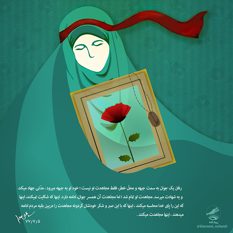 مجموعه لوح «دنباله‌روان فاطمه زهرا سلام‌ الله علیها»