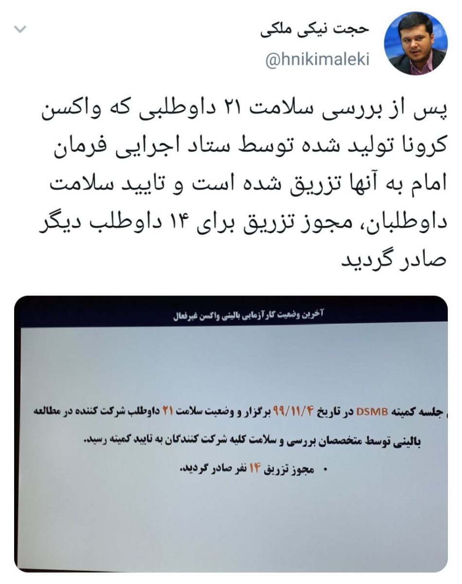 آخرین اخبار از کروناویروس در ایران و جهان