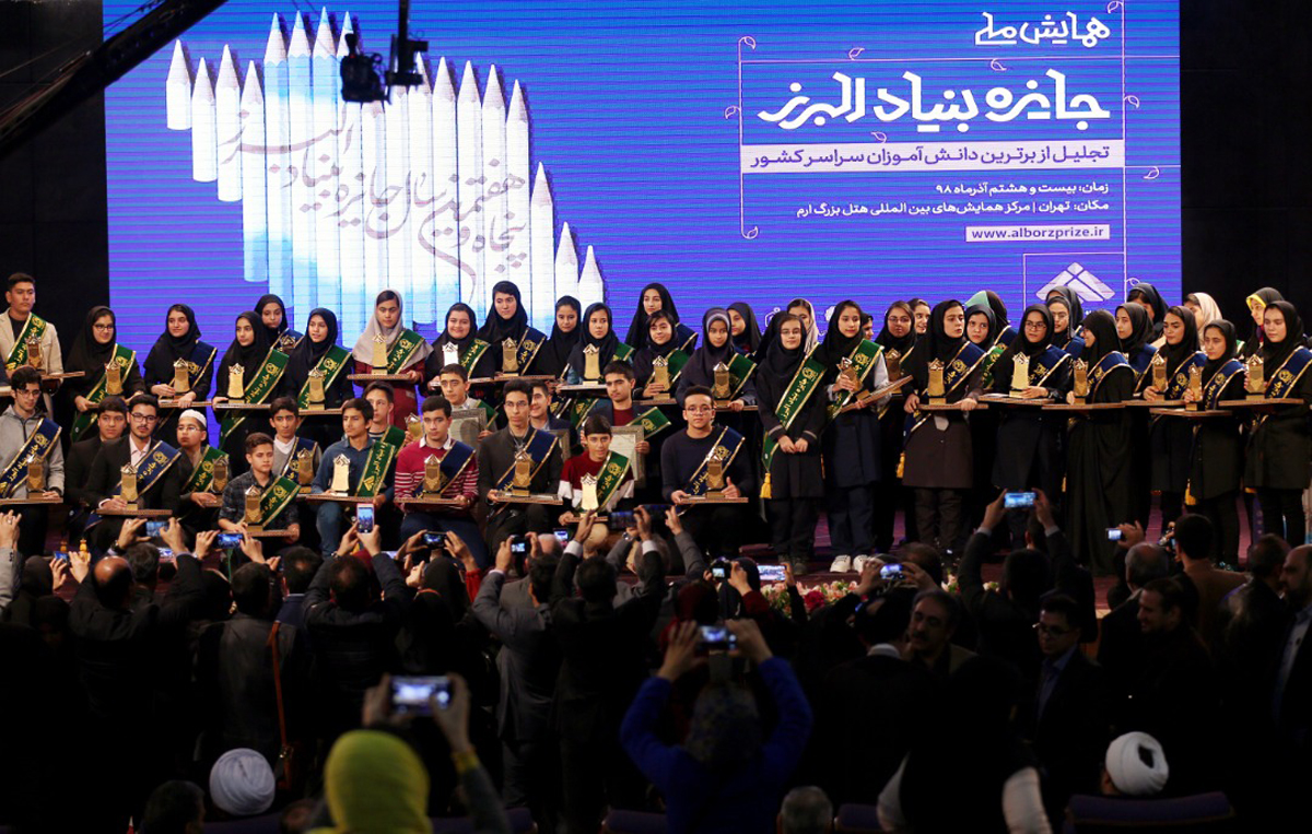 گزارش تصویری همایش دانش‌‌آموزی پنجاه‌ و هفتمین جایزه البرز