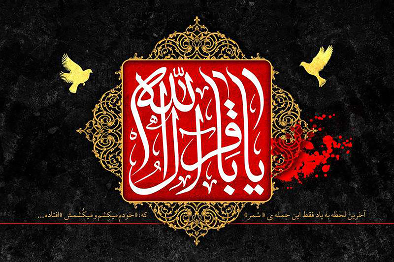 تلاش‌های علمی امام باقر علیه السلام در برابر انحرافات فکری و اعتقادی