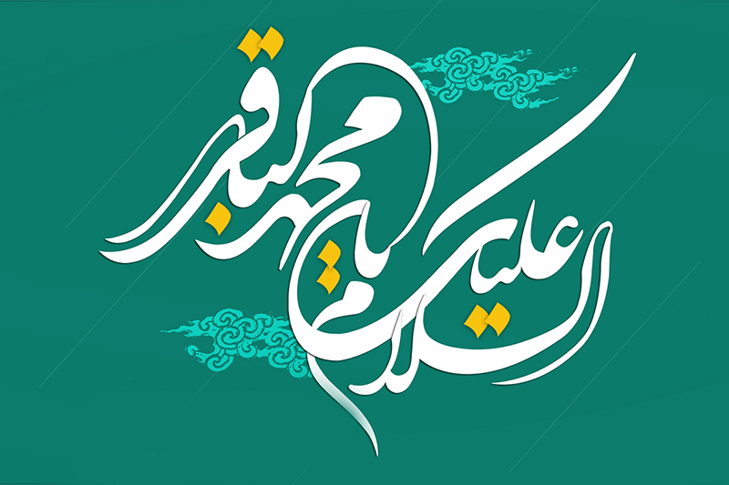 تلاش‌های علمی امام باقر علیه السلام در برابر انحرافات فکری و اعتقادی