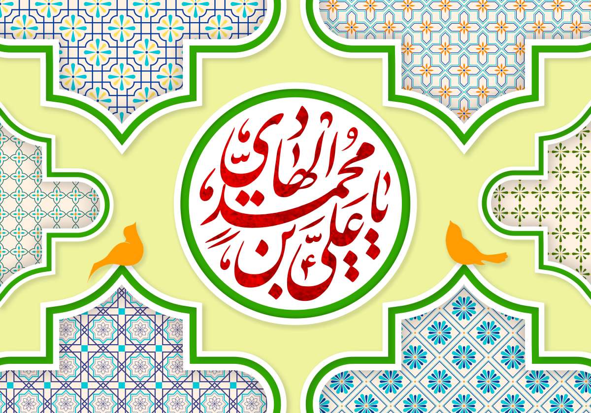 طرح میلاد امام هادی علیه السلام