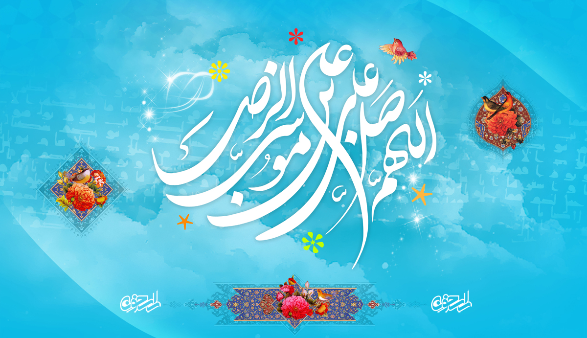 داستانک های زیبا از امام رضا علیه السلام