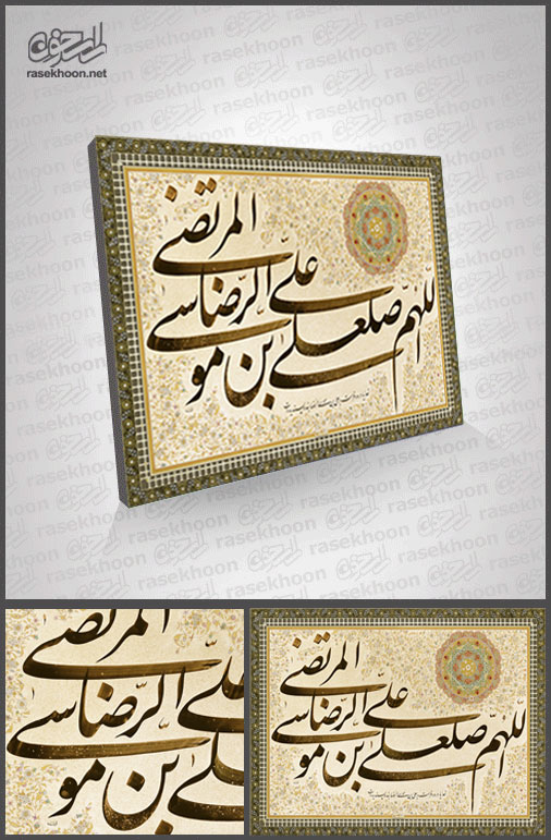 قاب شاسی امام رضا علیه السلام