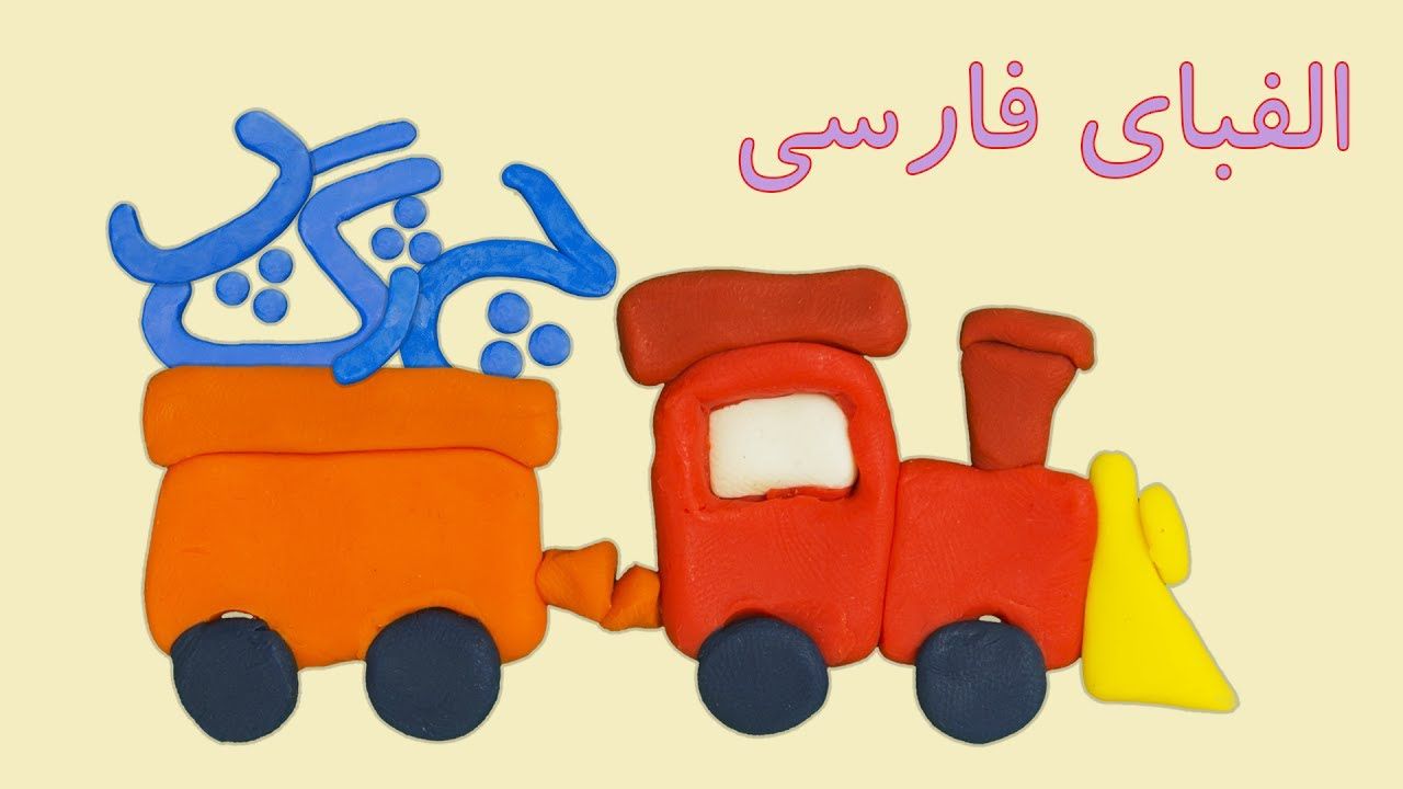 زمان مناسب آموزش الفبا زمان مناسب آموزش الفبا
