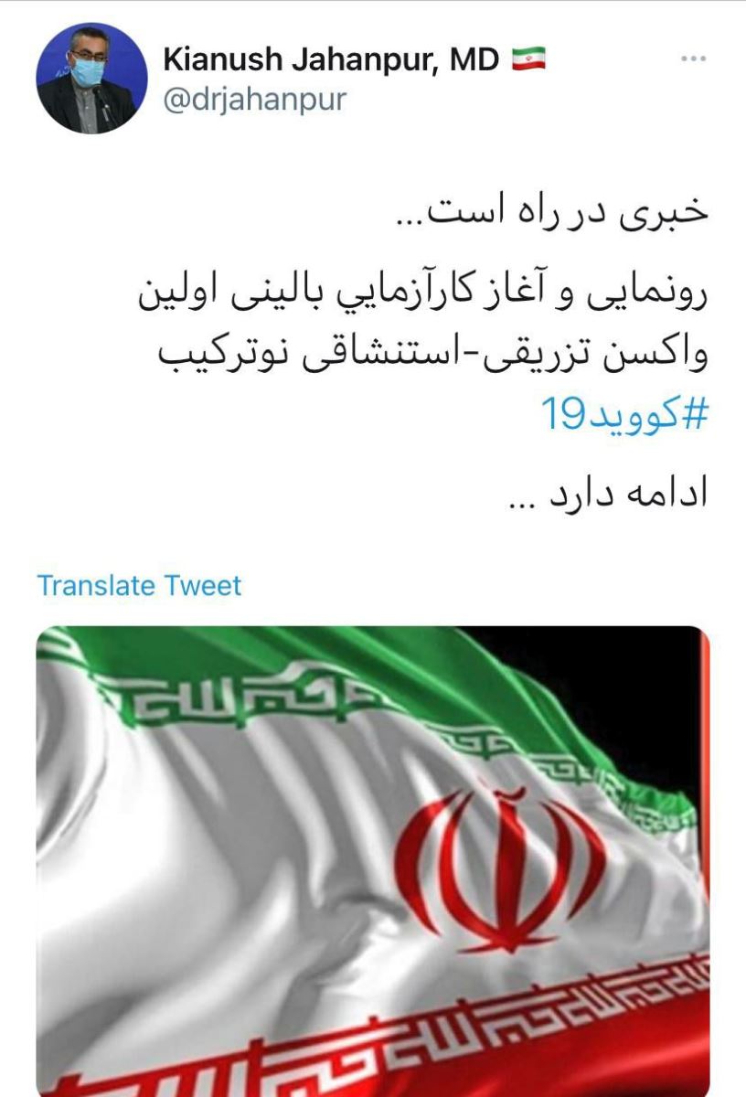 آخرین اخبار از کروناویروس در ایران و جهان