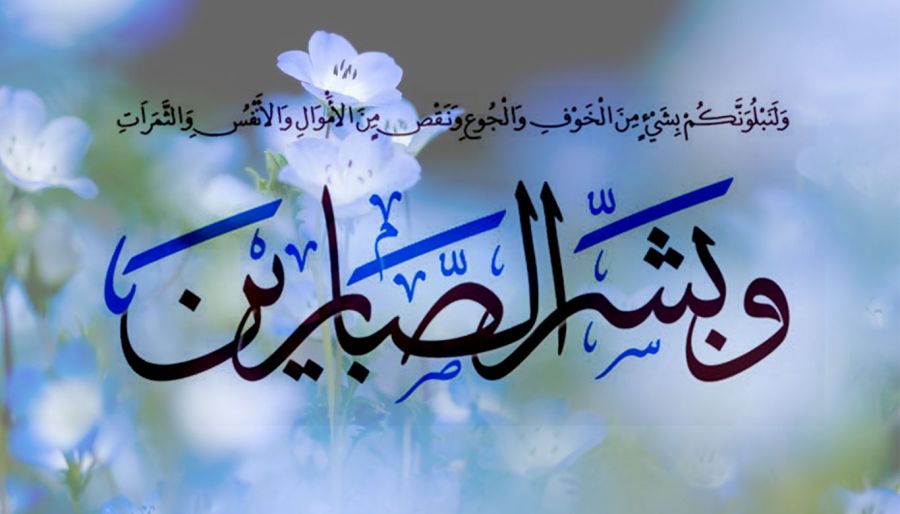 حضرت فاطمه (سلام الله علیها) اسوه حیات زیبا