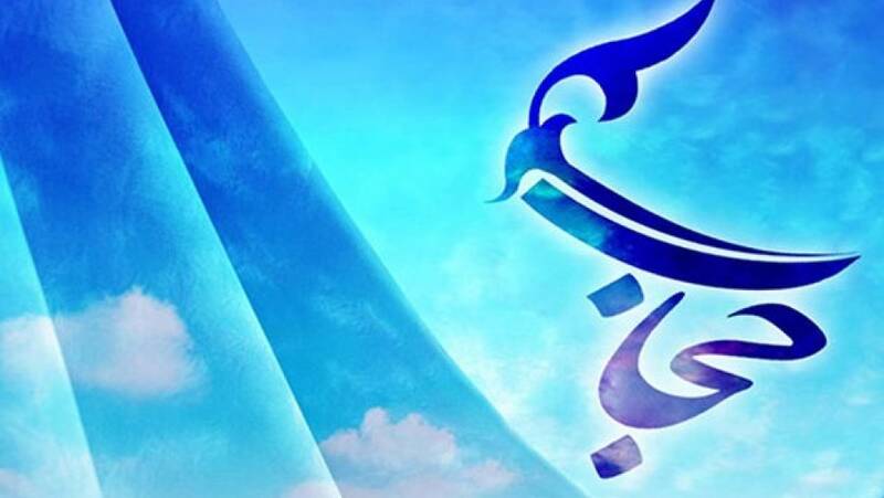 حضرت فاطمه (سلام الله علیها) اسوه حیات زیبا