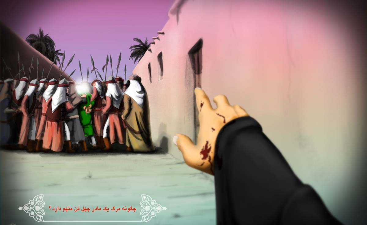 فاطمیه، بیان حقیقت و حقیقت وحدت