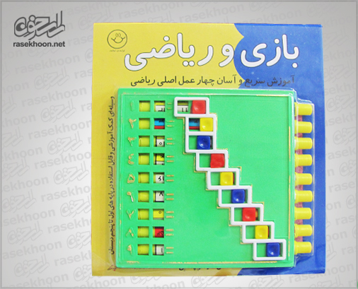 بازی و ریاضی