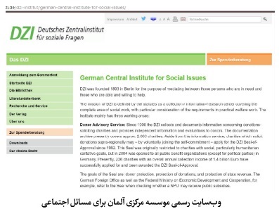نظام مدیریت وقف و امور خیریه در آلمان؛ بازیگران، ساختار نهادی و الگوی نظارت