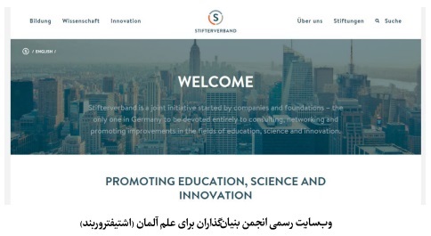 نظام مدیریت وقف و امور خیریه در آلمان؛ بازیگران، ساختار نهادی و الگوی نظارت