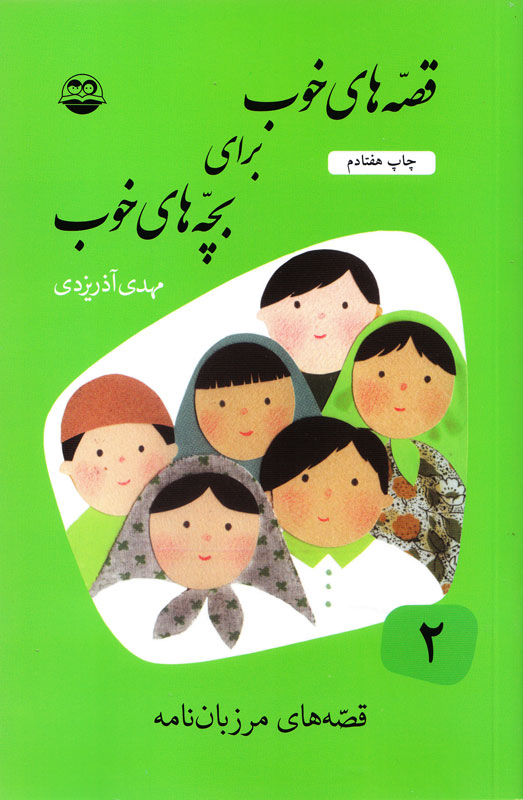 مردی که رهبر معظم انقلاب خود را مدیون او می‌دانند