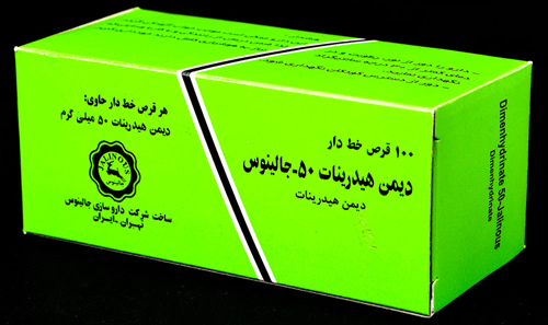 موارد مصرف و عوارض جانبی دیمن هیدرینات