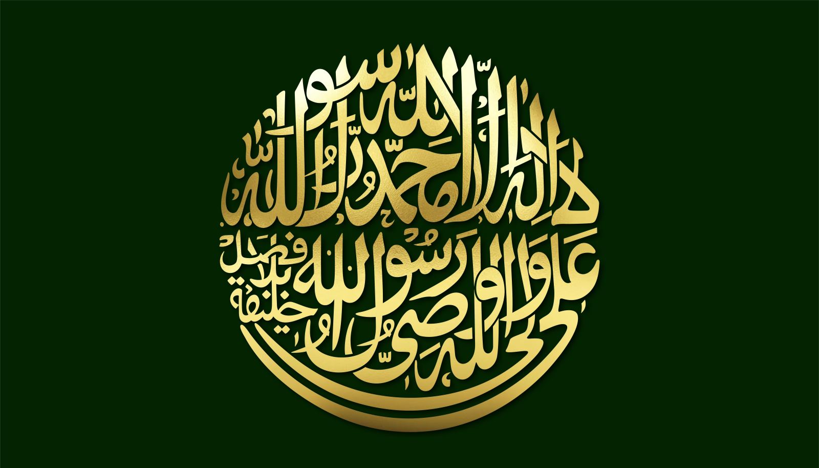 خوشنویسی و ضرب سکه با عبارت علی ولی اللّه