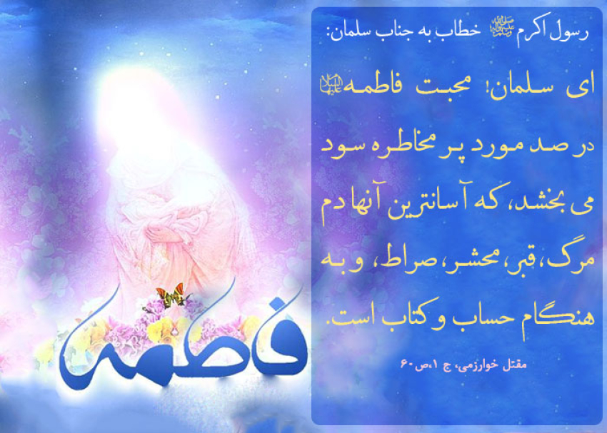 شرح مضامین دعای روز سی‌ام ماه مبارک رمضان