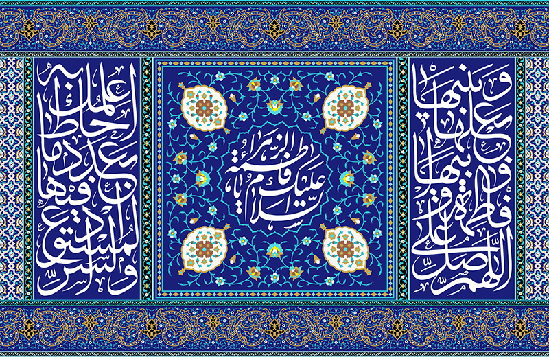 مجموعه وکتور کاشی‌کاری ولادت حضرت فاطمه زهرا علیها السلام