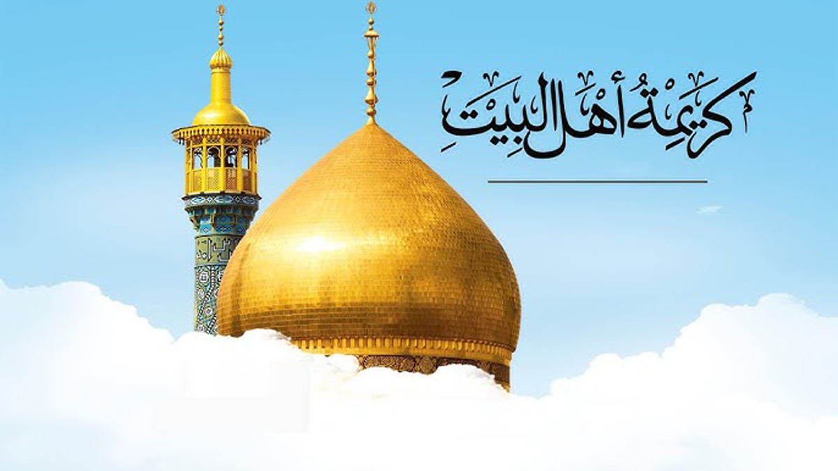 أسماء و ألقاب فاطمة المعصومة