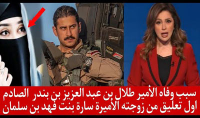 فرار همسر چهارم پادشاه عربستان به لندن