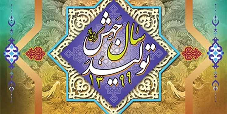 بررسی تأثیرات متقابل آسیب های اجتماعی و جهش تولید