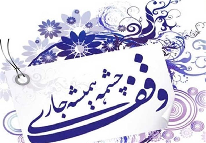 متولی اموالی که وقف خاص شده، چه کسی است؟