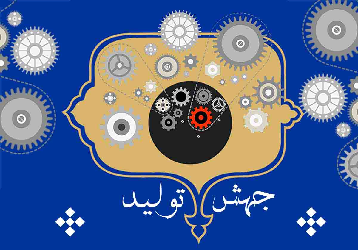 نقش مؤثر و کلیدی بانوان در راستای جهش تولید چیست؟