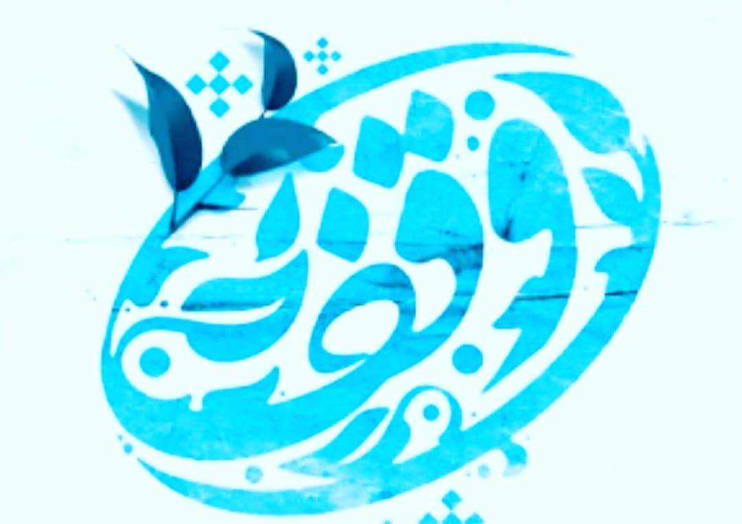 بررسی تاریخچه و جایگاه سازمان ها و نهادهای مدیریت وقف و امور خیریه در ایران و جهان