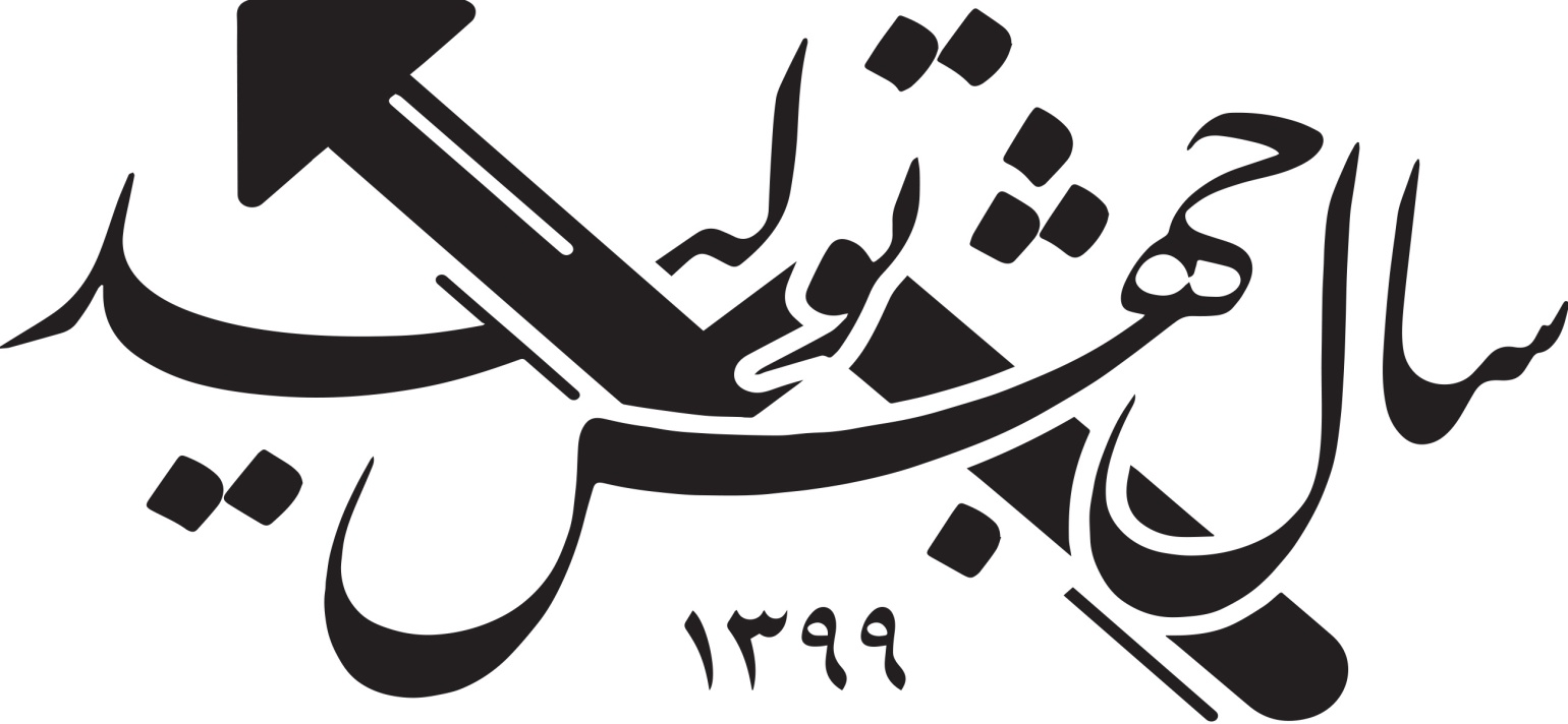 سفته بازی چه دلایلی دارد و چه اثراتی بر جهش تولید می گذارد؟