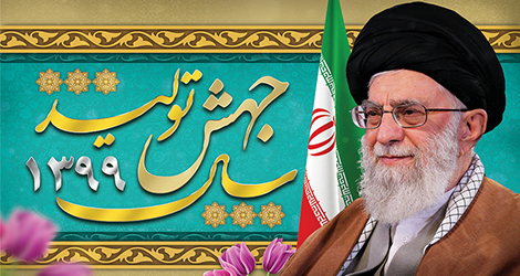 بررسی تأثیرات متقابل آسیب های اجتماعی و جهش تولید