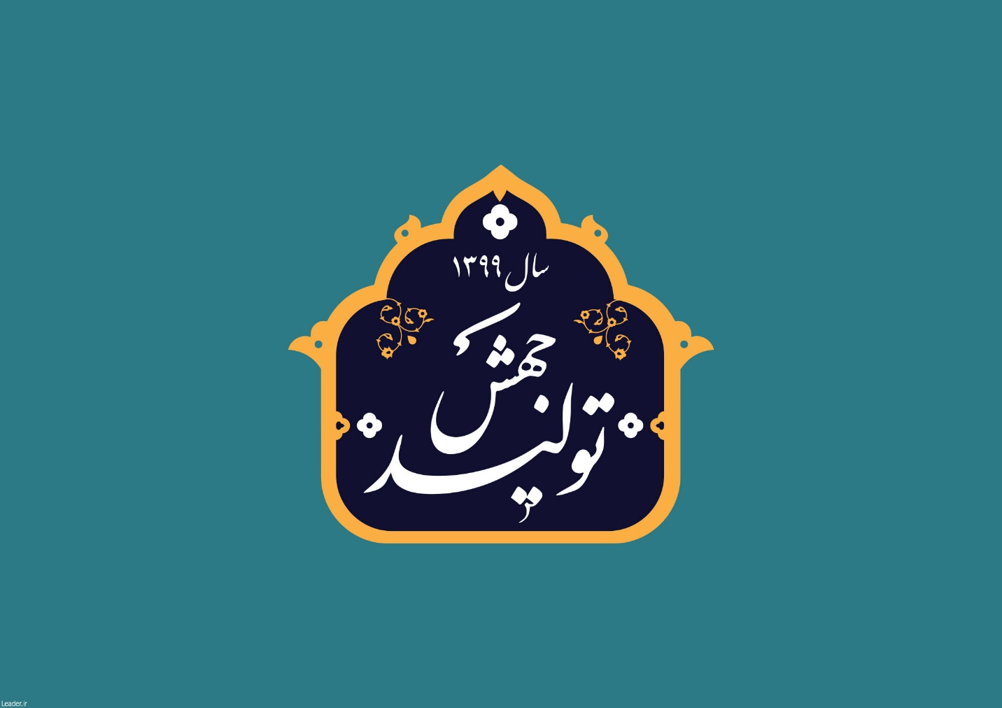 الزامات تحقق جهش تولید در دوره ی بحران اقتصادی و گرایش مردم به سفته بازی