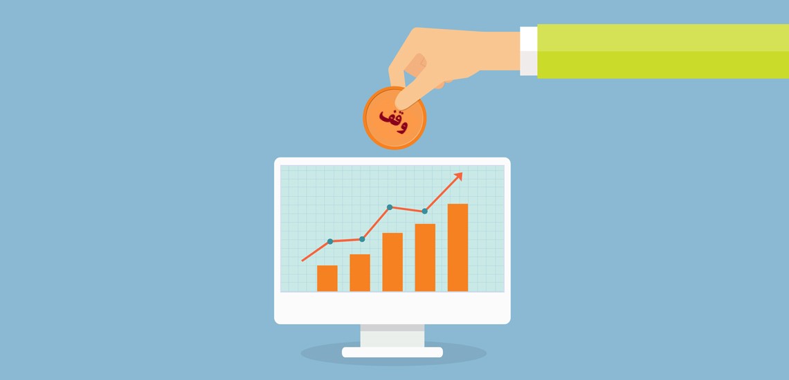 طراحی نهاد وقف پول، راهکاری برای توسعه سرمایه گذاری در کشور