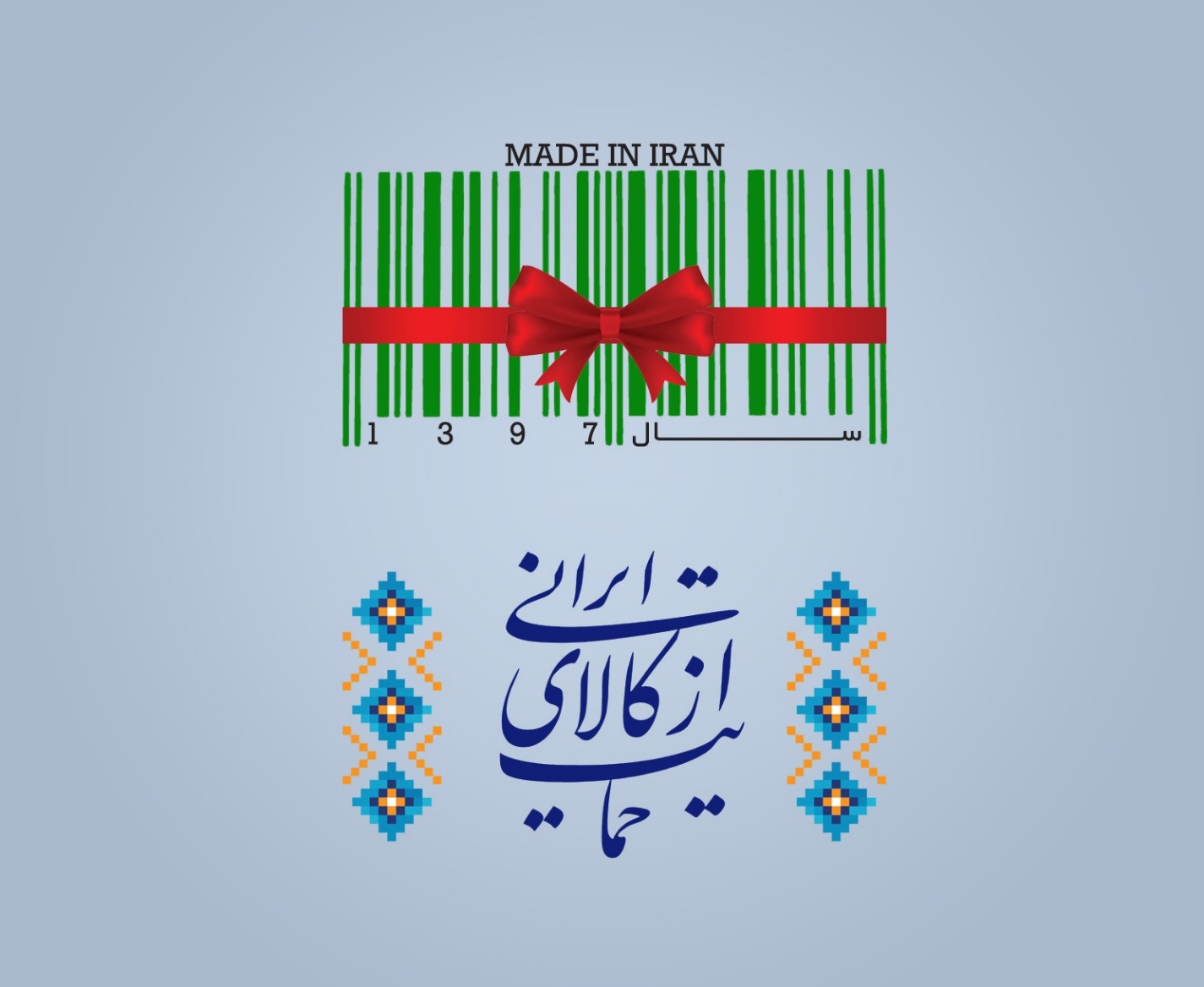 نقش جهش تولید بر تغییر کیفیت زندگی دهک‌های پایین درآمدی