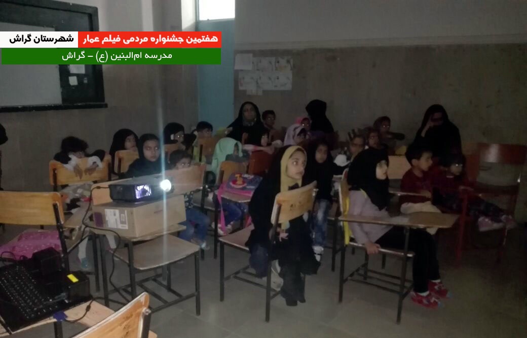 جشنواره‌ی مردمی عمار، نمونه‌ای از یک پروژه‌ی هنری موفق انقلابی